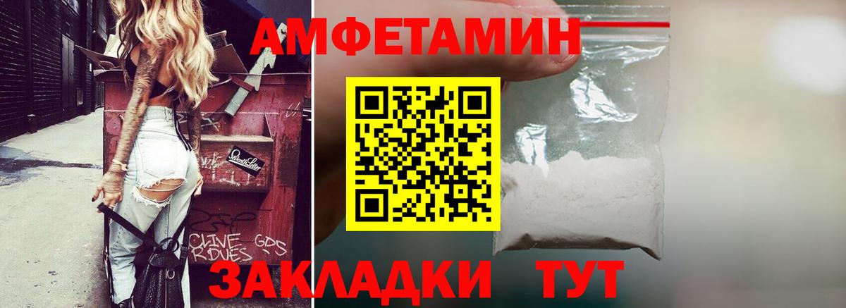 Псков  АМФ  Вход с VPN  мориарти телеграм  АМФ  АМФЕТАМИН Розовый 