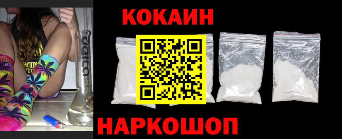 где можно купить наркотик  Вход с VPN  КОКАИН FishScale  Псков  КОКАИН Columbia 