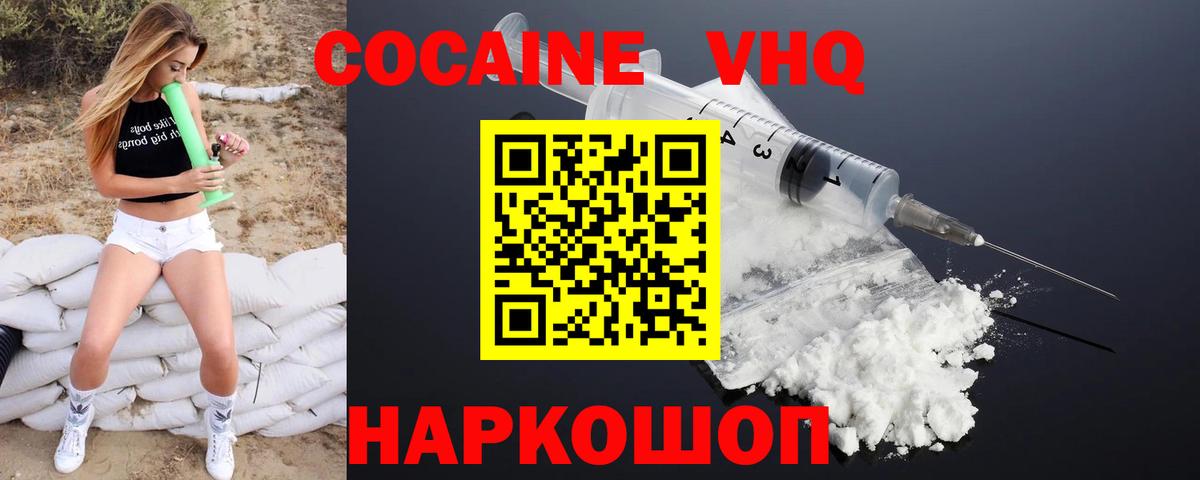 КОКАИН 97% Псков
