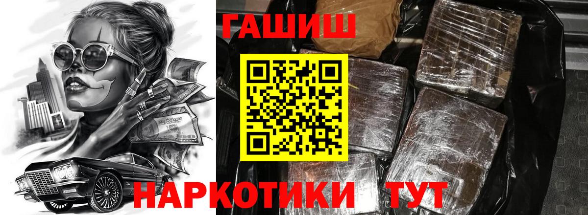 ГАШИШ гарик  Вход с VPN  Псков 