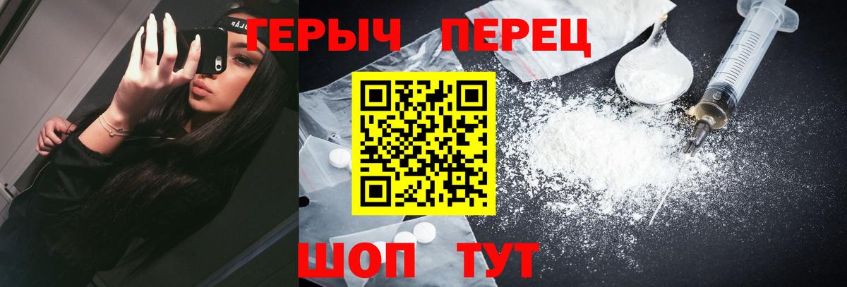 Героин Афган Псков