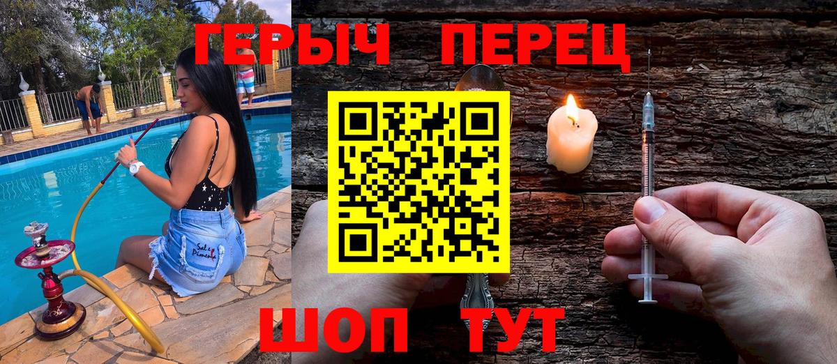 Героин хмурый  Вход с VPN  ГЕРОИН  Псков 