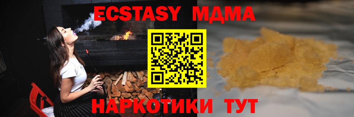 МДМА  Вход с VPN  Псков  MDMA Molly  MDMA кристаллы 