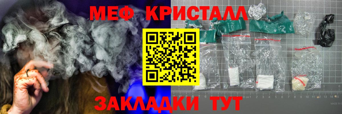 Псков  МЯУ-МЯУ  Меф 4 MMC  Меф  МЕФ 4 MMC  ссылка на мегу ссылки  Вход с VPN 
