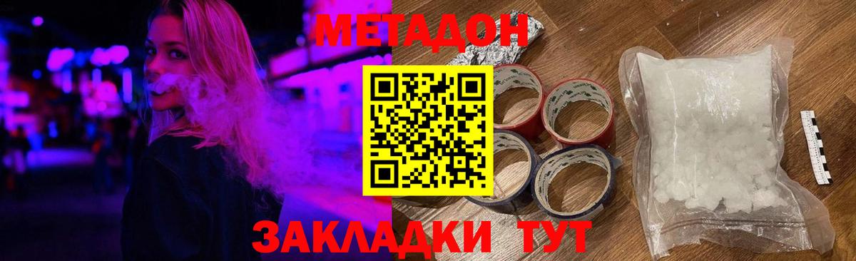 Метадон VHQ    ONION  Метадон белоснежный  Псков  Вход с VPN 