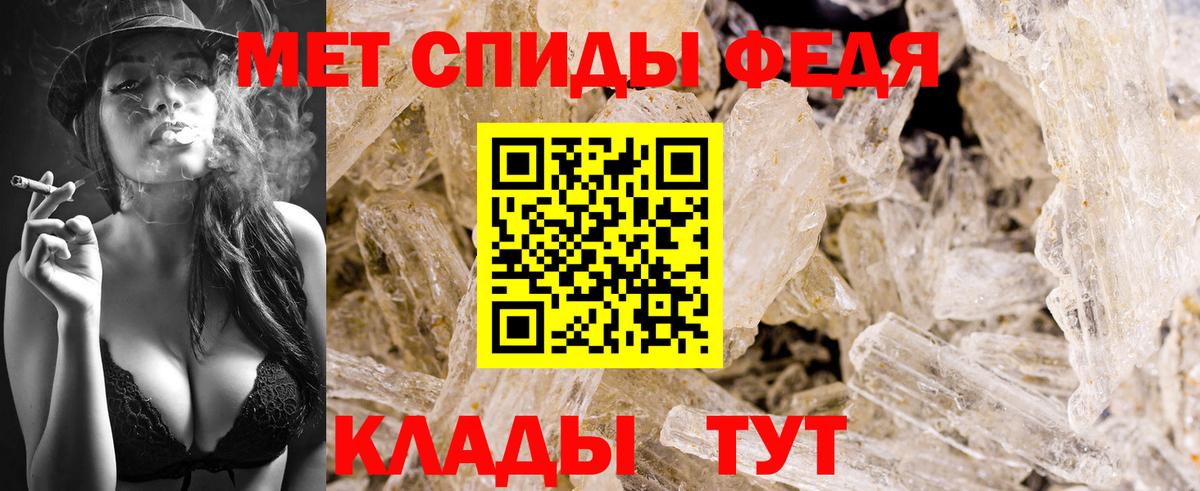 МЕТАМФЕТАМИН кристалл  Вход с VPN  Псков 