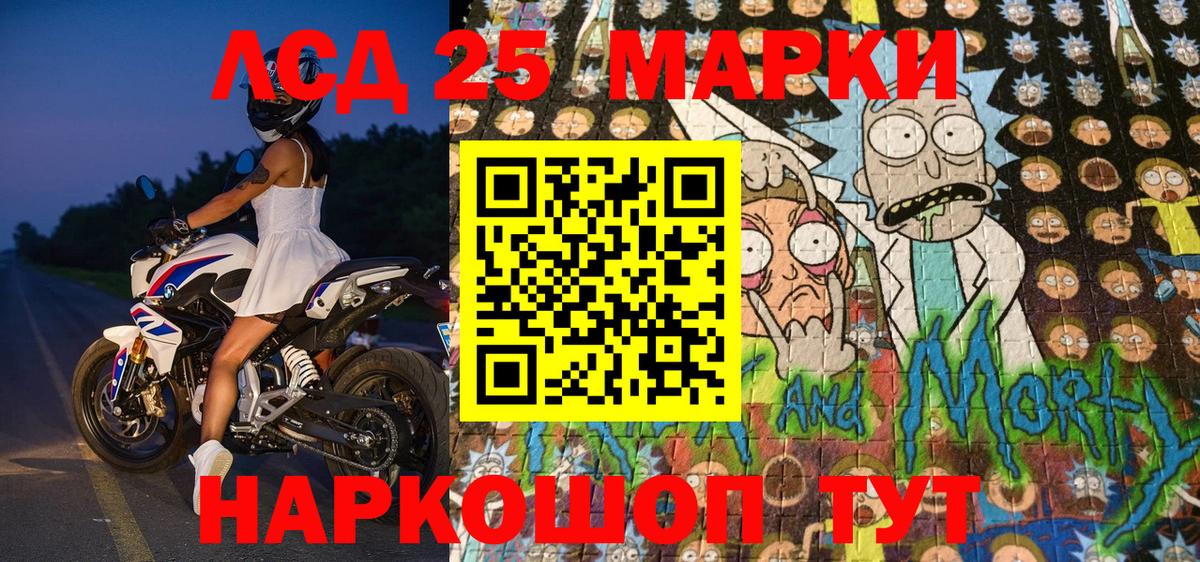 Марки 25I-NBOMe 1,8мг  Вход с VPN  Псков 