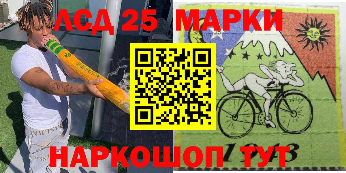 Наркотические марки 1,8мг Псков
