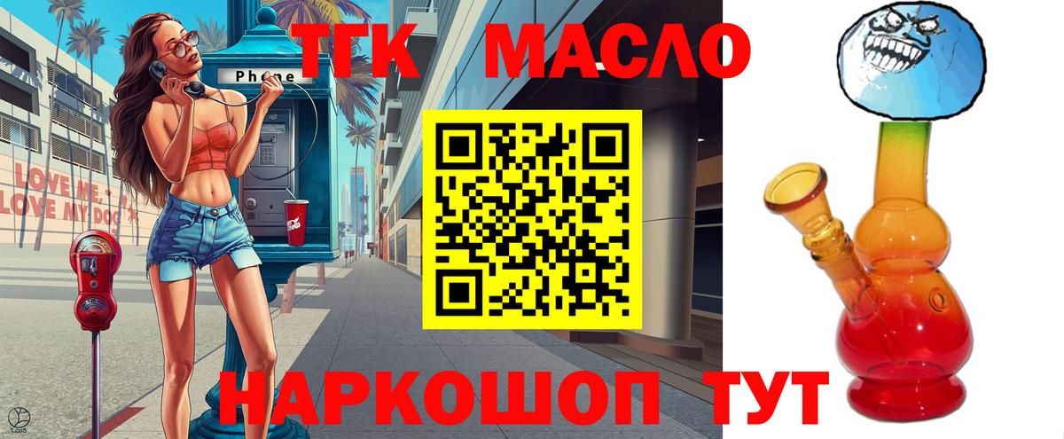 Дистиллят ТГК гашишное масло Псков