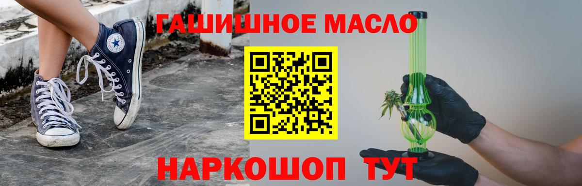 Дистиллят ТГК THC oil  Вход с VPN  дарнет шоп  hydra ссылка  Псков 