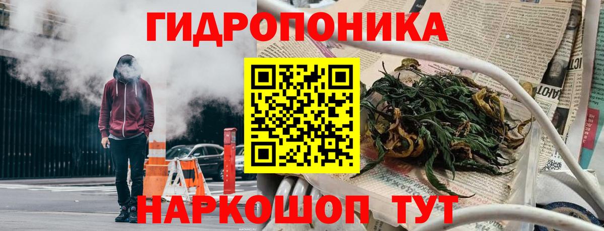 Канабис White Widow Псков